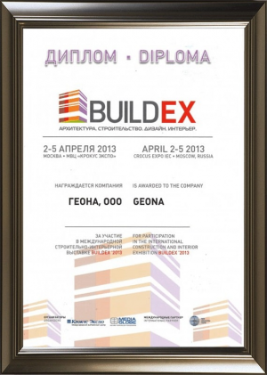 Диплом BUILDEX 2013