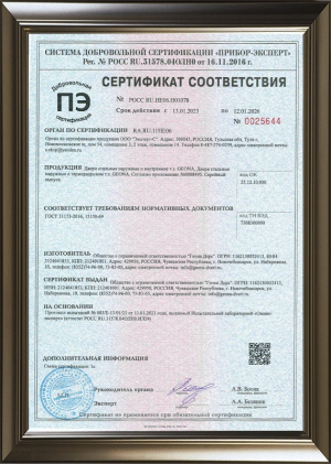 Сертификат соответствия требованиям ГОСТ на металлические двери